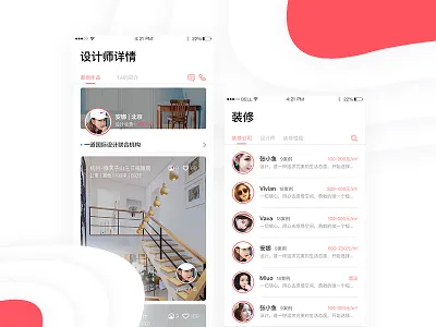 家居在线APP
