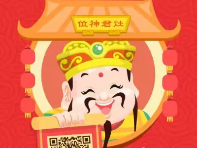 里灶君，迎小年