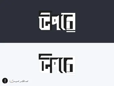 Upore-Niche calligraphy clean concept conceptual lettering logo typography word logo wordmark