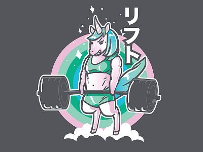 Lifting Unicorn Shots crossfit cute illustration japanese lift unicorn workout