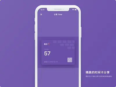 Sharing page for the「Time Progress」app app page share time