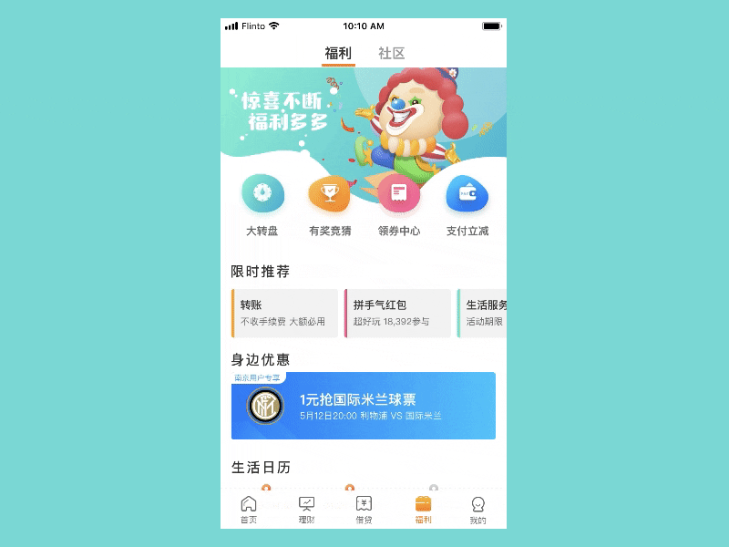 New Shot - 05/10/2018 at 09:18 AM 下拉刷新