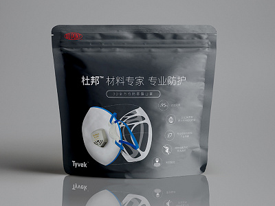 Mask packaging design bag mask mask design packaging packaging design