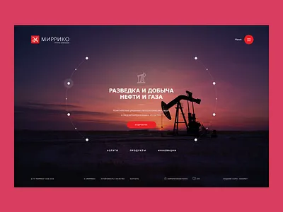 Mirrico corporate site circle corporate fuel homepage oil red sunset