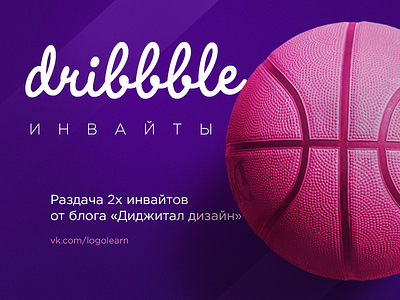 Two Dribbble Invites dribbble finger hand invite invites two victory