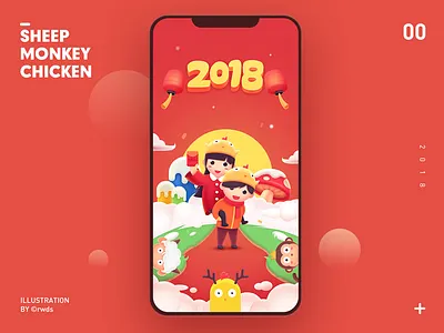 ILLUSTRATION chicken.sheep illustration monkey new year ps rwds