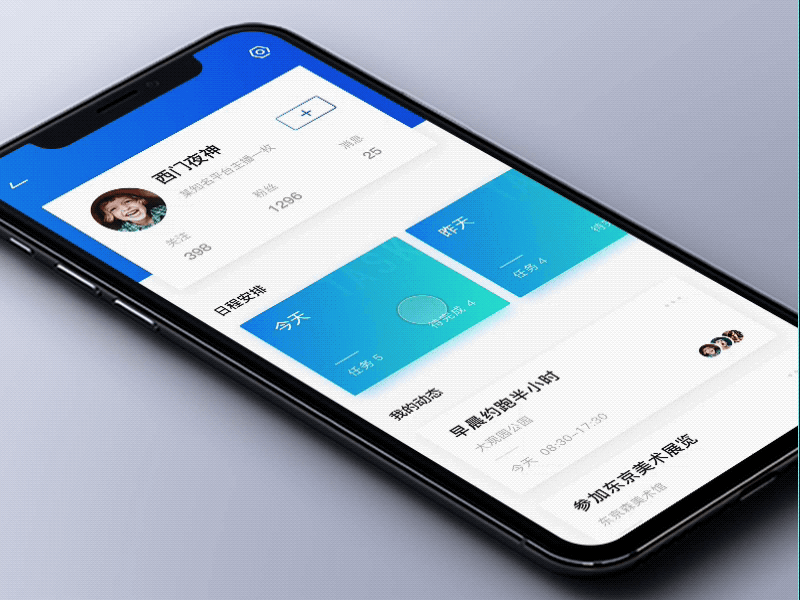 Social Calendar calendar concept motion profile schedule social task ui ux