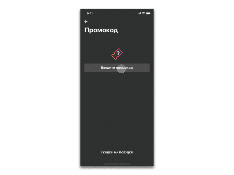 Coupon transition animation coupon discount interaction principle transition ui ux