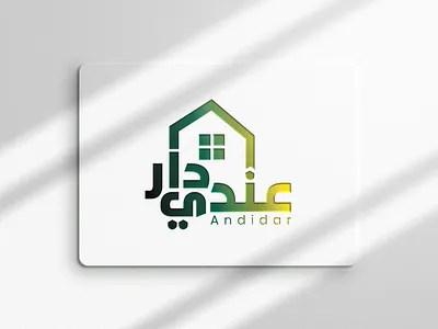 Arabic Calligraphy Logo arabic calligraphy arabic typography arabic typography logo arabiccalligraphy arabiclogo arabiclogodesign arabictypo arabictypography arbic calligraphy brand logo calligraphy islamic logo logo design minimal real estate arabic logo