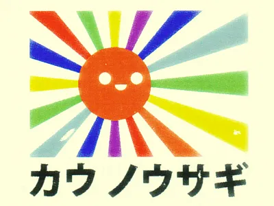 ☮ a peaceful sun colorful freedom history joy memories peace rising sun sunny