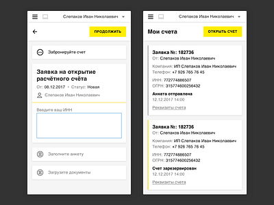 Mobile View bank design raiffeisen ui ux банк дизайн райффайзен