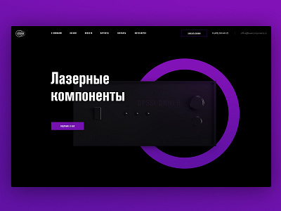 Lazer omponents design web