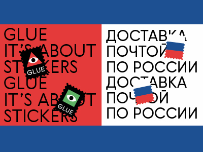 Glue posters colors glue identity poster russia shapes sticker style typography