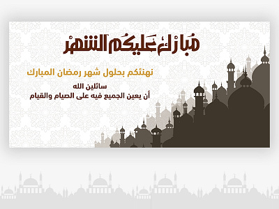 Ramadan design islam mubarak ramadan