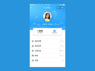 e-commerce blue center personal ui 个人中心