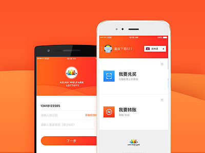 Lottery Tickets App app lottery