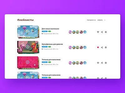 Krs Playlists material design playlist