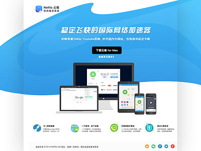 Netfits Family netfits vpn 云墙