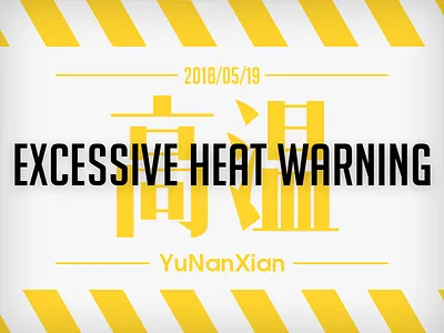 Excessive Heat Warning warning