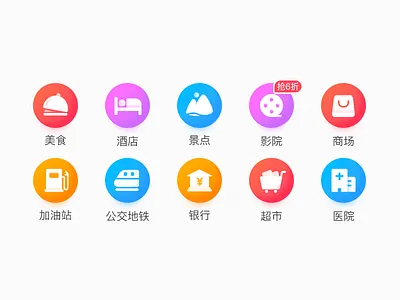 金刚区图标 金刚区，图标，icon，旅游娱乐，服务生活