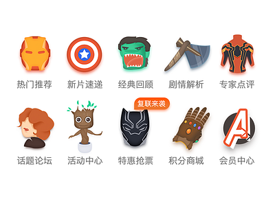 The avengers icons ui