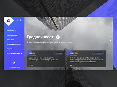 Grodnoinvest business commercial corporate economic free economic zone home investment trade trading ui ux website