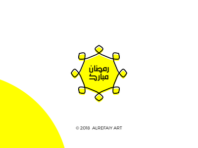 Ramadan Mubarak 2018 alrefaiy branding creative icon logo logoinspiration minimalist modern pad simple support symbol