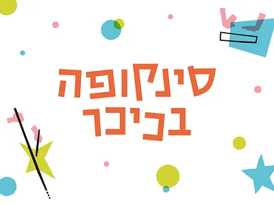 Sincopa branding illustration typography