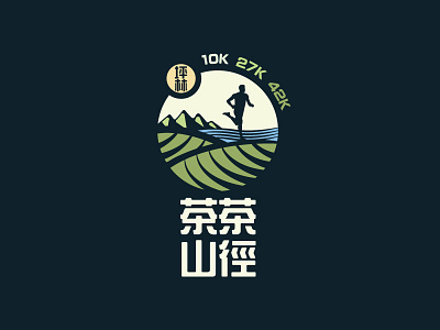 Tea Tea Trail logo mountains race running sun taiwan trail