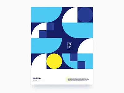 白虎 Bai hu baihu poster