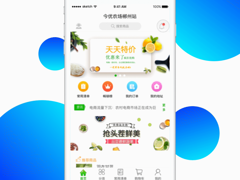 首页跳转消息中心 首页跳转消息中心
