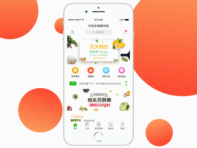 首页跳转活动商品列表 首页跳转活动商品列表