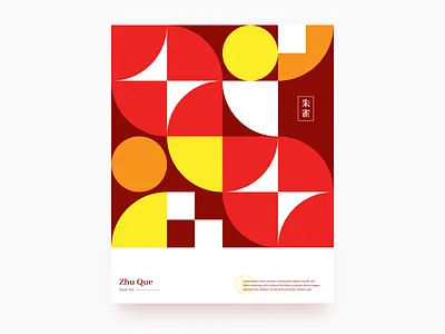 朱雀 Zhu Que poster zhuque