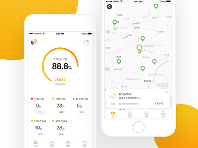 工业物联网云平台 app、 ui、大数据 web