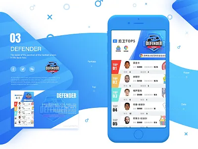 GameDay Defender fantasia fooball icon sport