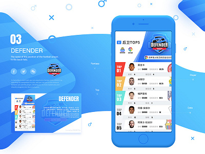 GameDay Defender fantasia fooball icon sport