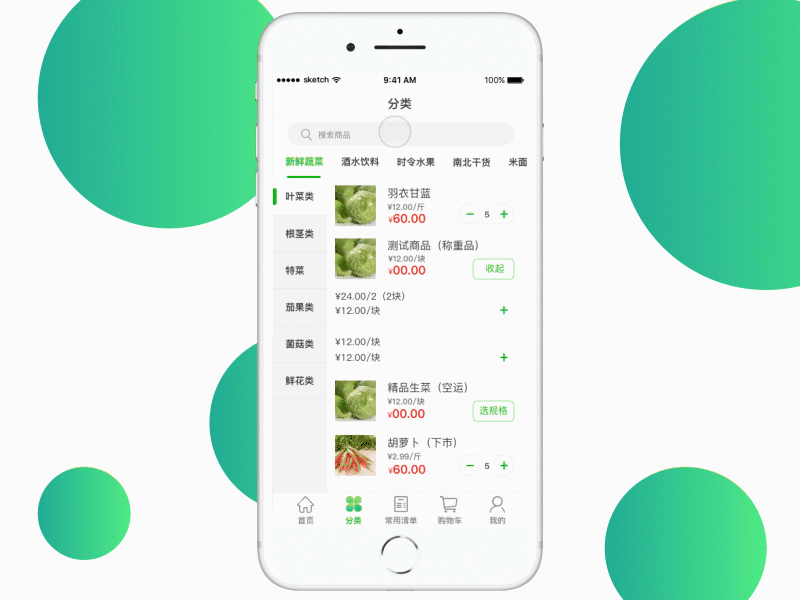 分类搜索无数据状态 分类搜索无数据状态