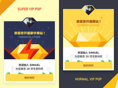 POP for VIP pop qzone splash vip
