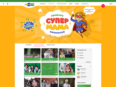 Krs Contest Page bootstrap 4 contest kids tv web