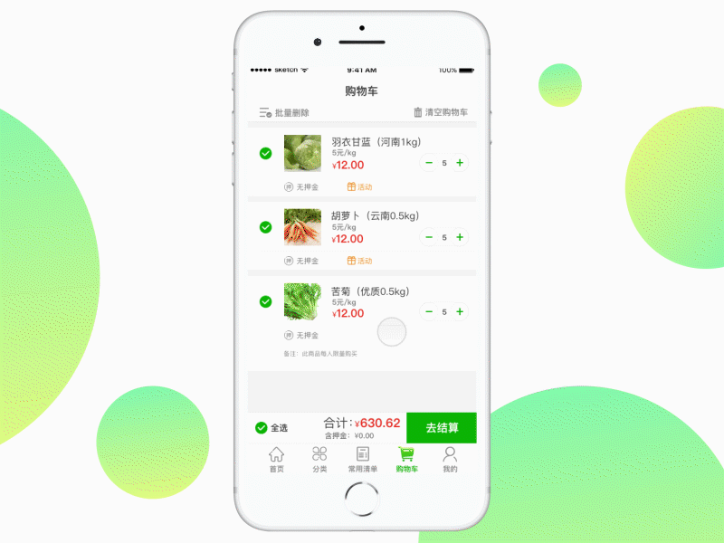 购物车删除单个商品 购物车删除单个商品