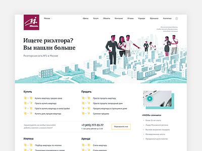 Illustration for Miel city daily illustration moscow property realtor russia site ui ux web