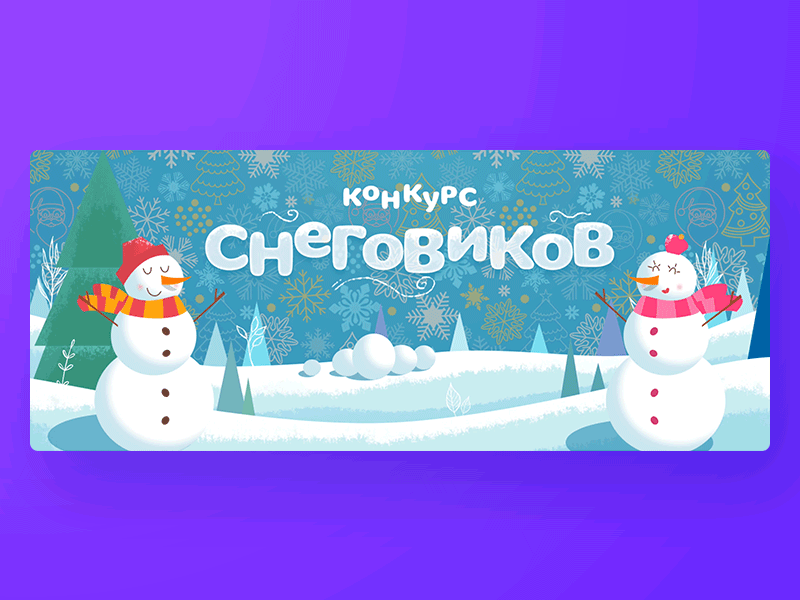 Krs Header Scene html illustaration parallax winter