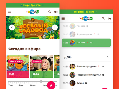 Krs Mobile bootstrap 4 tv web