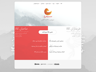 Simorgh (intro page) site ui web app