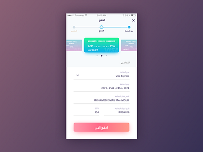 Arabic Billing Form arabic billing billing form ios ui ux wizard