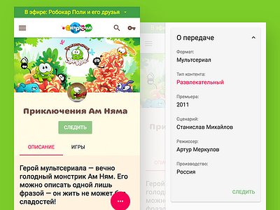 Krs telecast page. adaptive view bootstrap kids tv web
