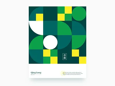 青龍 Qing Long poster qinglong