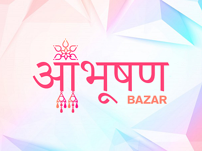 Logo Design - Aabhushan Bazar aabhushan branding design jeweller jewellery logo sale shoping