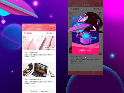 universe app design ui 、