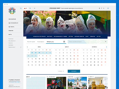 Pomorland.travel events page grid responsive travel ui ux